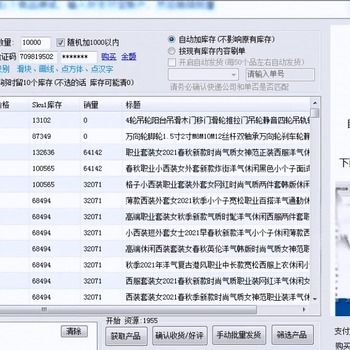 拼多多店群運營利器 小象采集、改銷量與大額券玩法的軟件生態探析