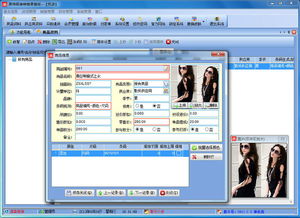 易特服裝銷售軟件5.0 智能化管理新選擇，官方版安全下載指南